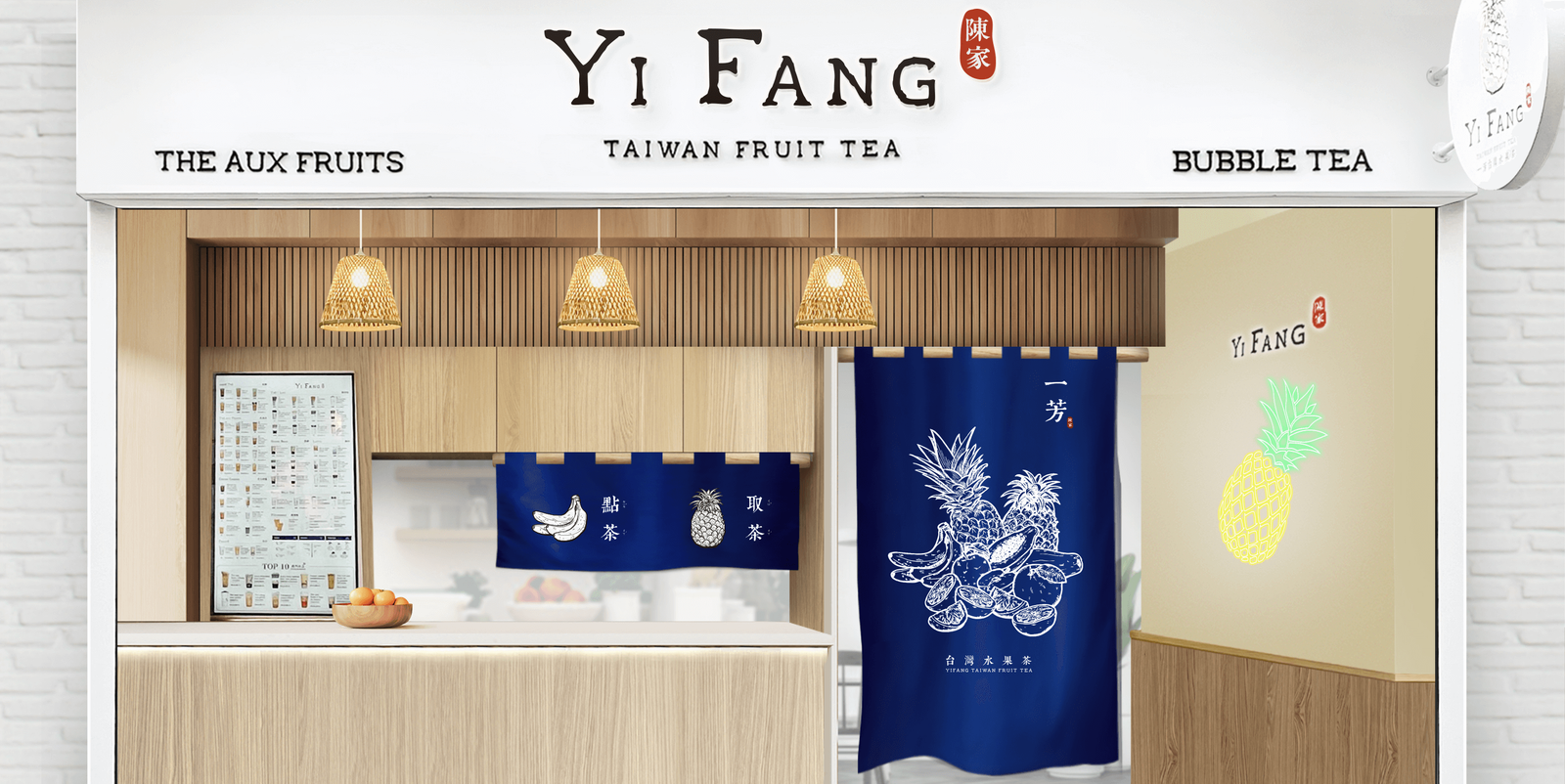 Yi Fang Tea
