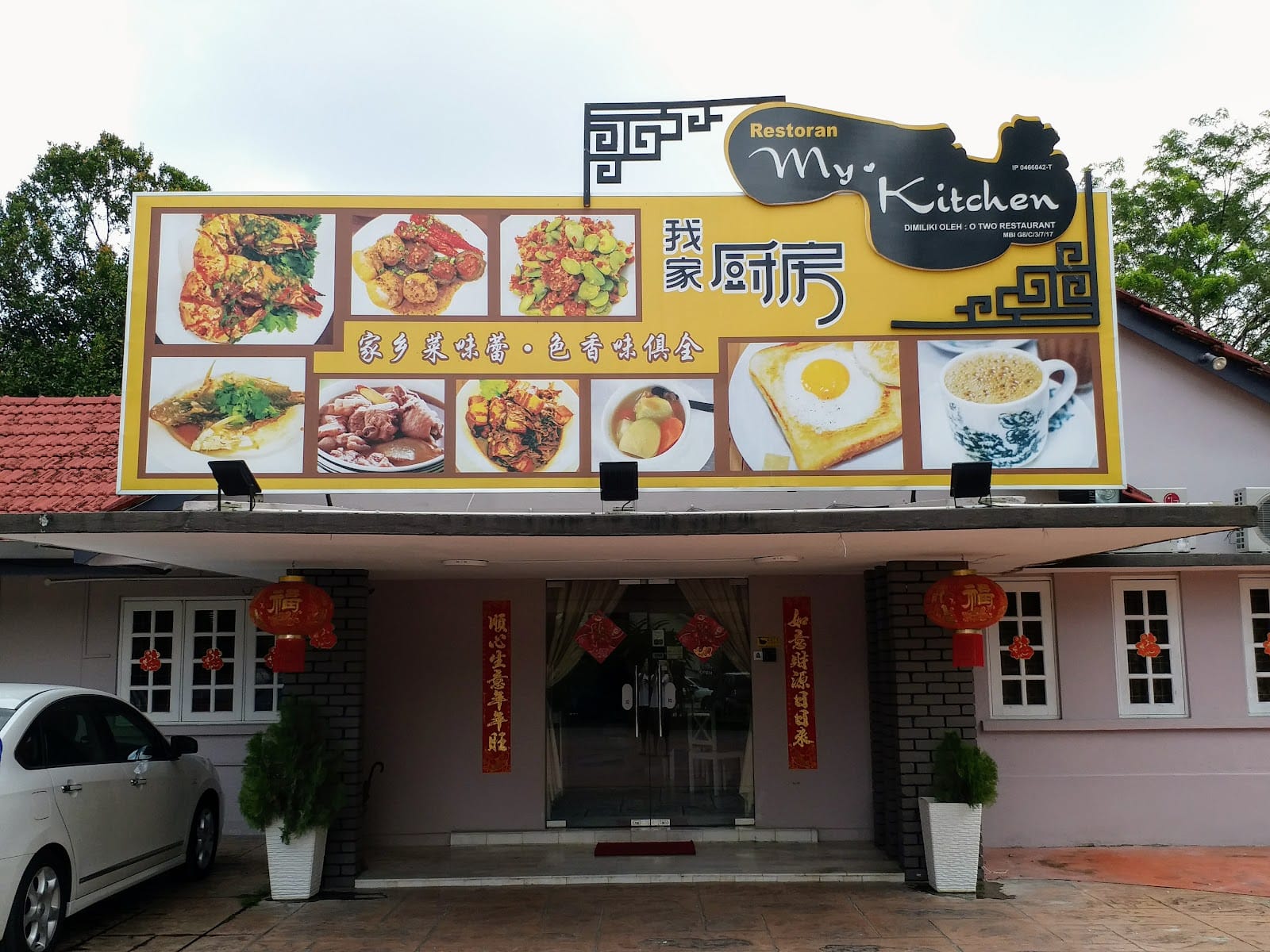 My Kitchen Restaurant